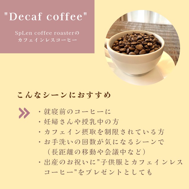 デカフェコーヒー　ドリップバック6個（3種類×2個）