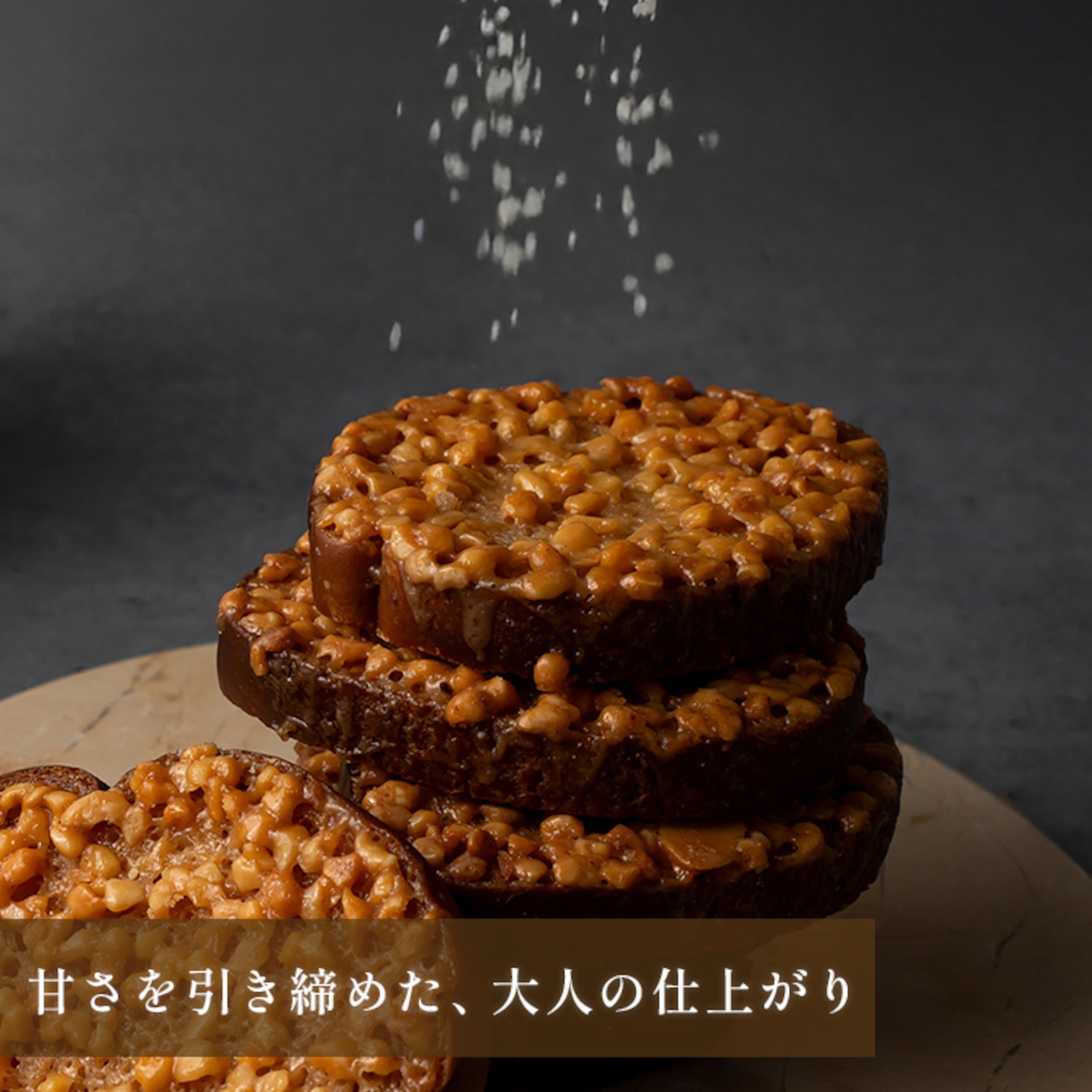 キャラメルラスク箱入り(12個)