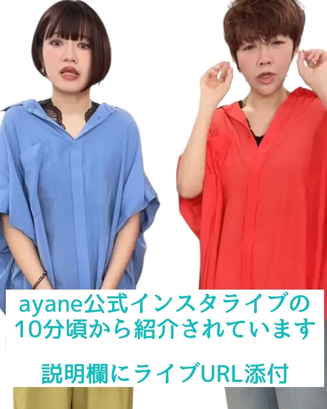 ayane】オーバーサイズトロミシャツ 826514 アヤン | red earth