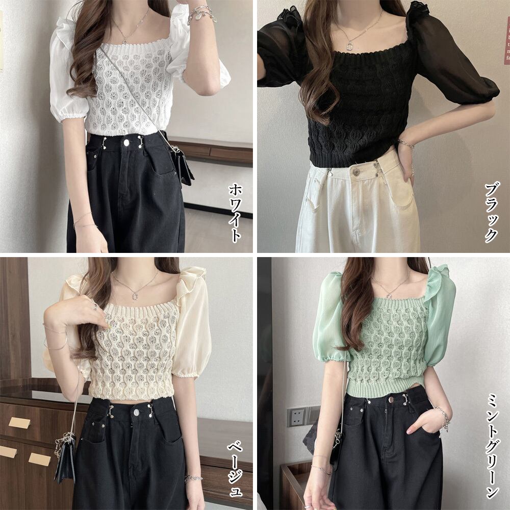 ショート丈 ニット ブラウス レディース 春夏 トップス 大人 きれいめ おしゃれ かわいい フェミニン パフスリーブ スクエアネック 大人可愛い 大人女子