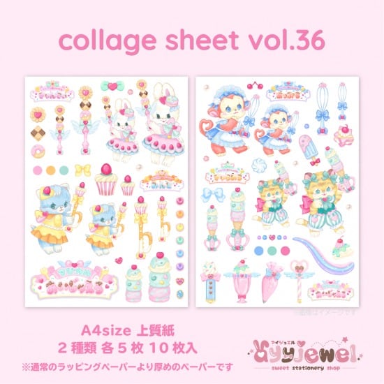 コラージュシート36.collage sheet vol.36