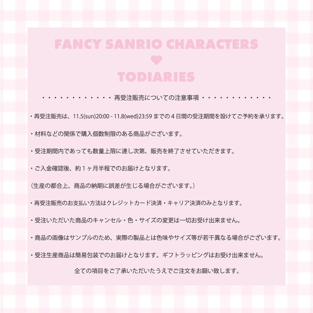 受注生産）TODIARIES × FANCY SANRIO CHARACTERS・HELLO KITTY 