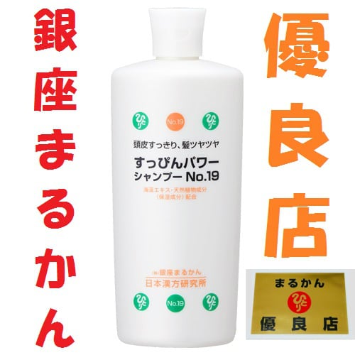 銀座まるかん フシコリ龍 | 庄内まるかん BASE店