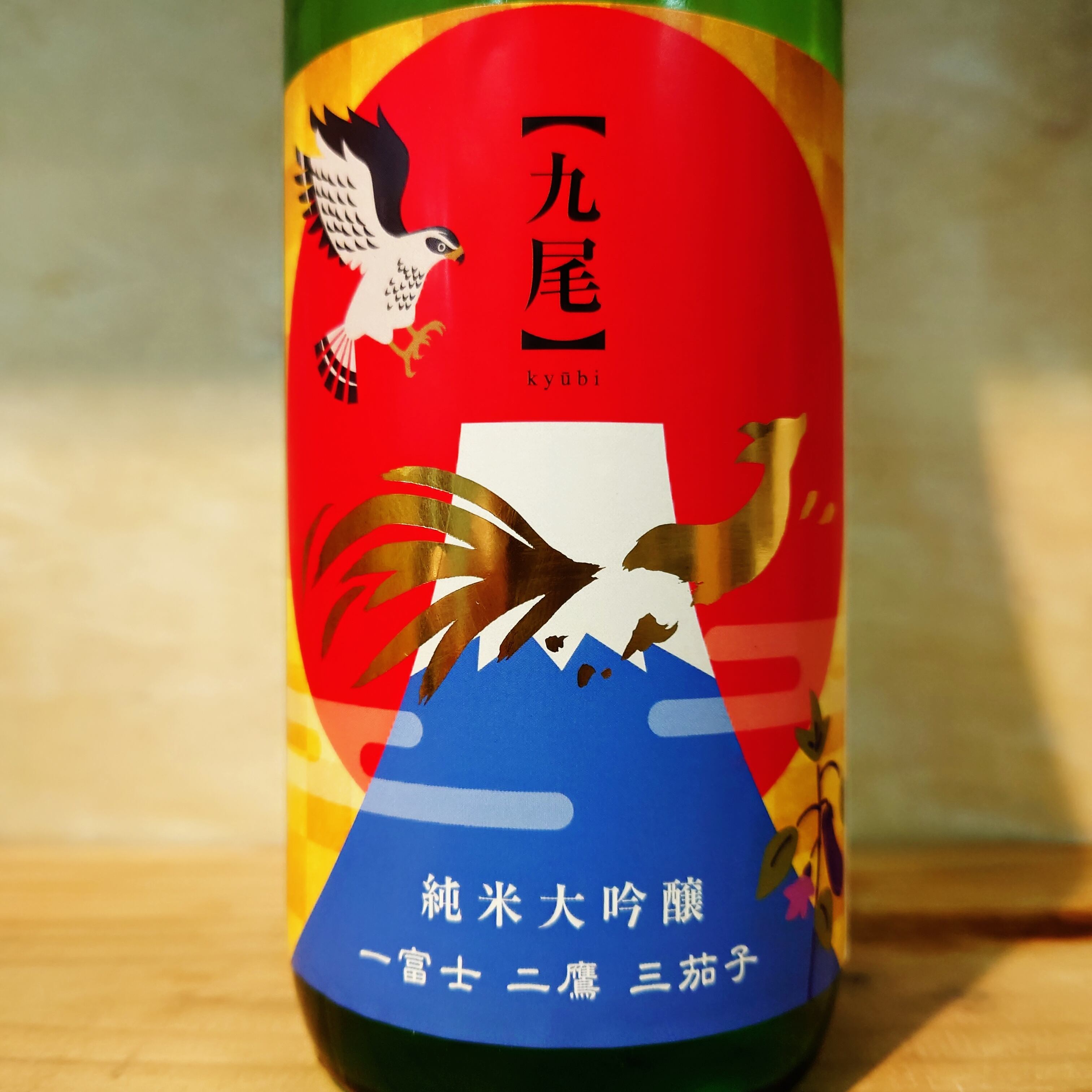 時期限定商品 | 十徳日本酒販売所｜大阪・吹田