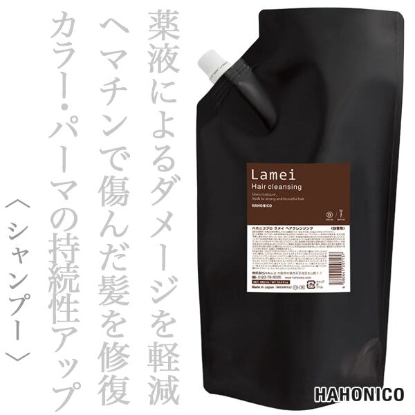 ハホニコ プロ ラメイ ヘアクレンジング 1000ml(ポンプ)--