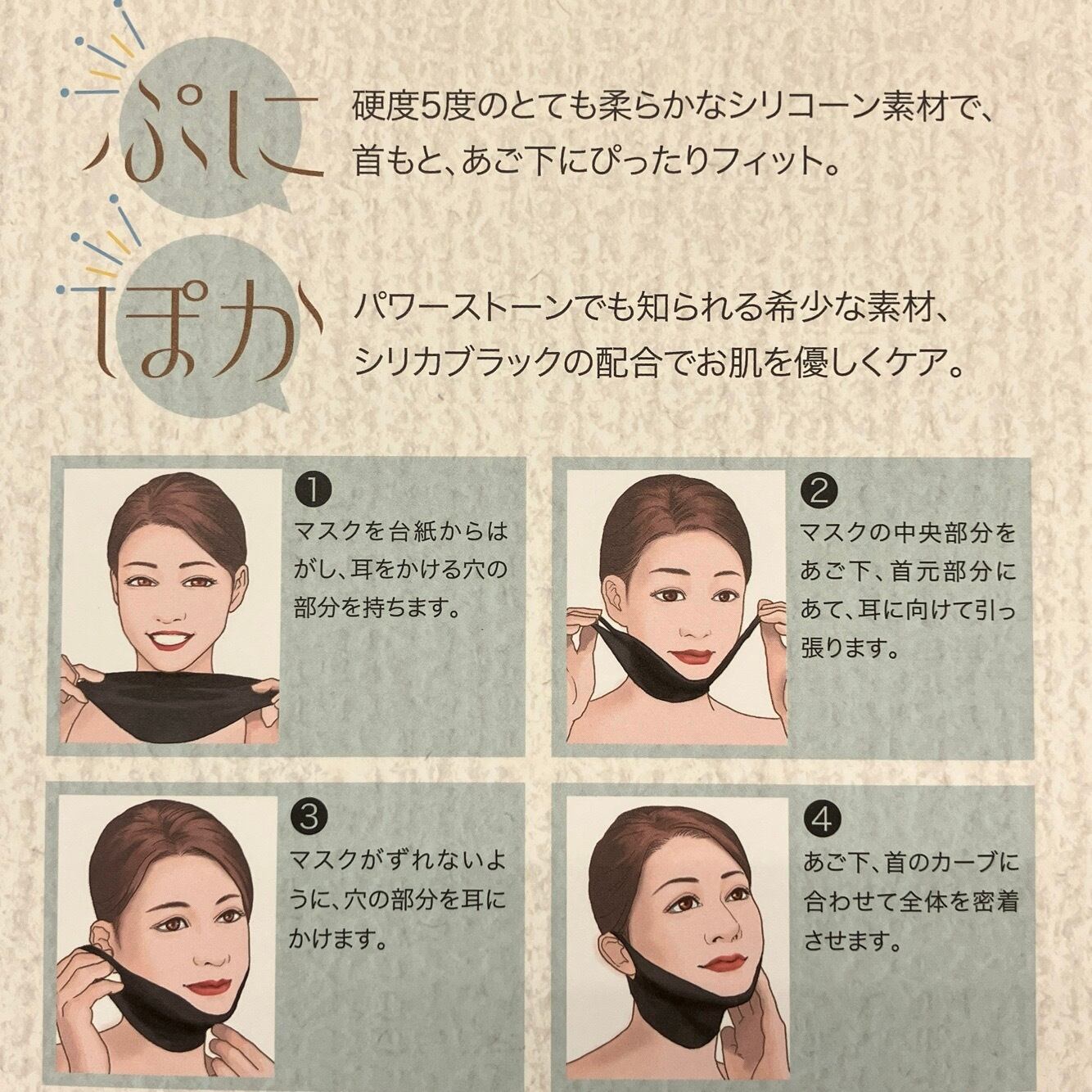 植物性ブラックシリカ◎マスク◎テラヘルツ波 植物性ブラックシリカ◎マスク◎テラヘルツ波