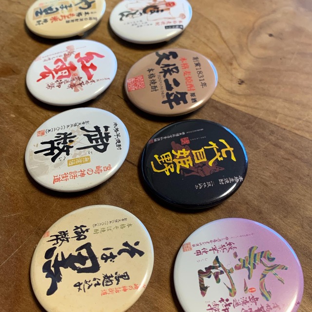 姫泉酒造　紫空