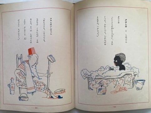 武井武雄 イソップものがたり 楠山正雄 編 画とお話の本2 大正 武井武雄 イソップものがたり 楠山正雄 編 画とお話の本2 大正