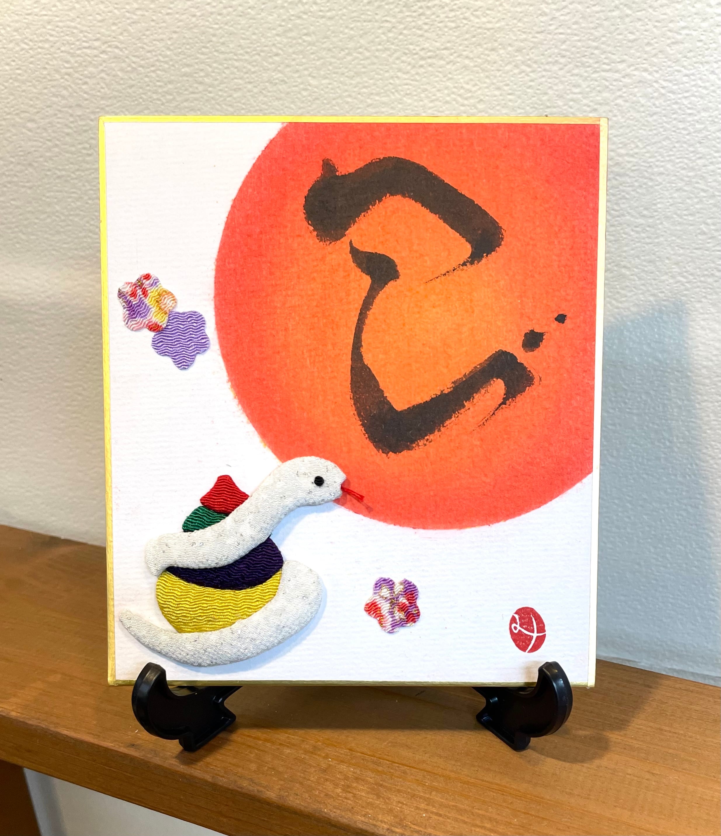 美品 大徳寺派 柏寿筆 干支色紙 福巳 松竹梅図 平成25年 癸巳歳 茶道具 書とちりめん【巳】豆色紙（B） | 千座senkura