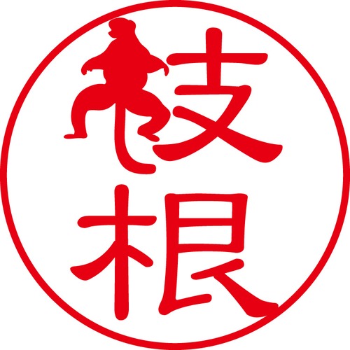 枝根 - フォーマル（商品コード：03832）