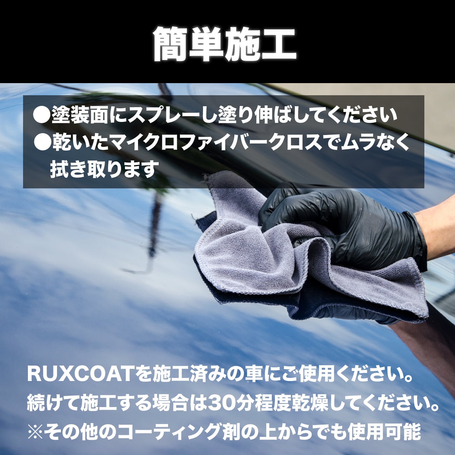 RUXQD,RUXBOOST,RUXCOAT3点セット RUXCOAT & RUXBOOST パーフェクトセット | RUX COAT
