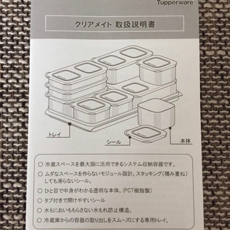 クリアメイトミニセット 【 Tupper ware タッパーウェア