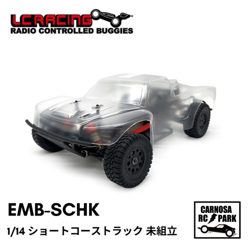 【LCRACING エルシーレーシング】1/14 ショートコーストラック 未組立 [EMB-SCHK]