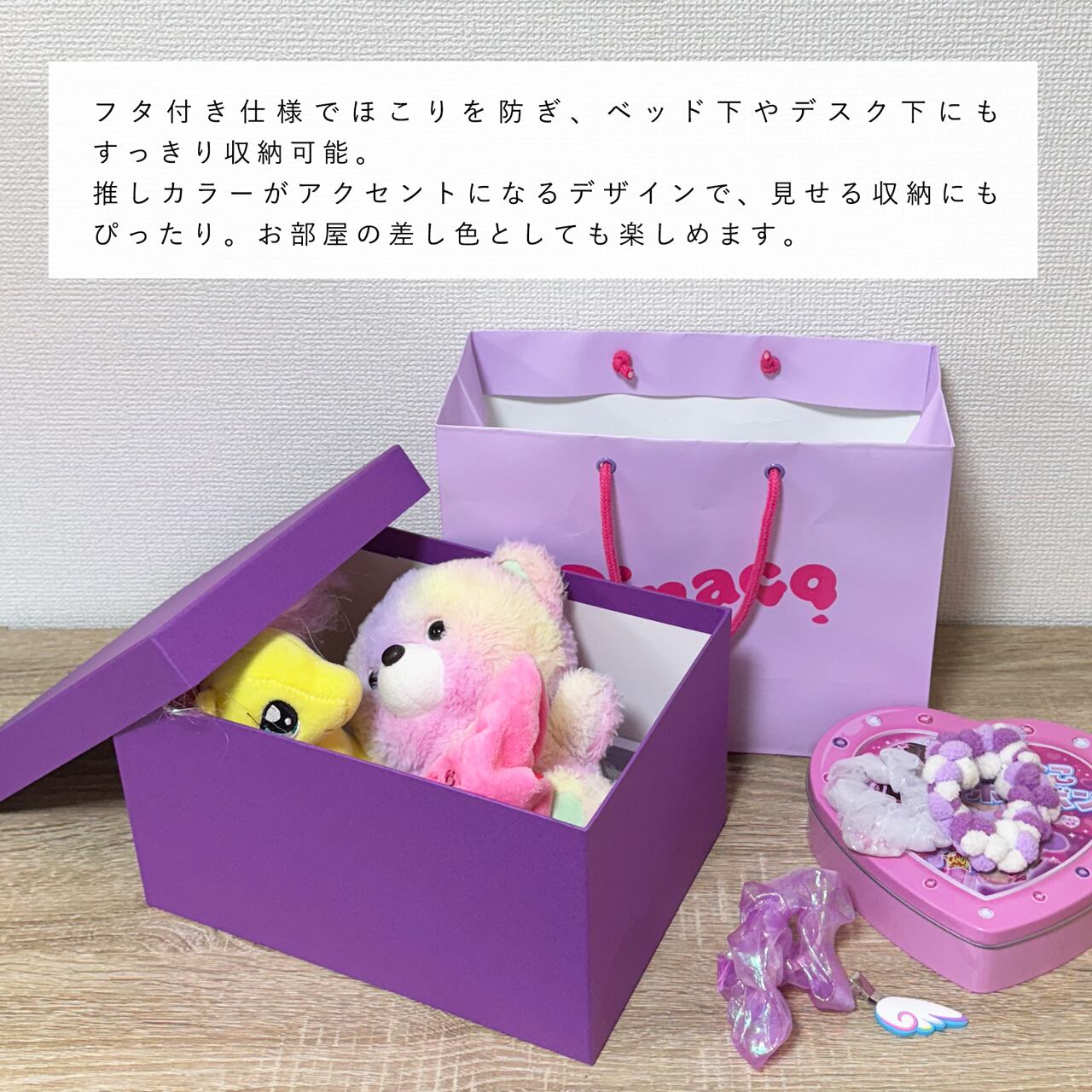 推し活ボックス［Mサイズ］｜推しカラー全7色・日本製のふた付き紙製
