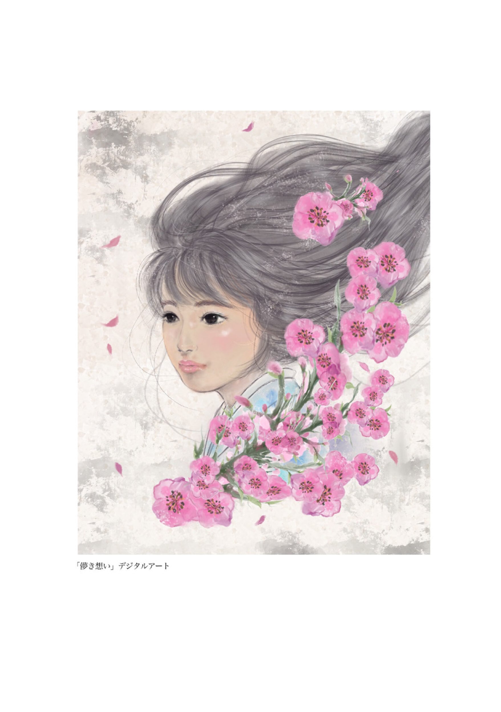 FIRST ／ 春 美穂子 | Arquet