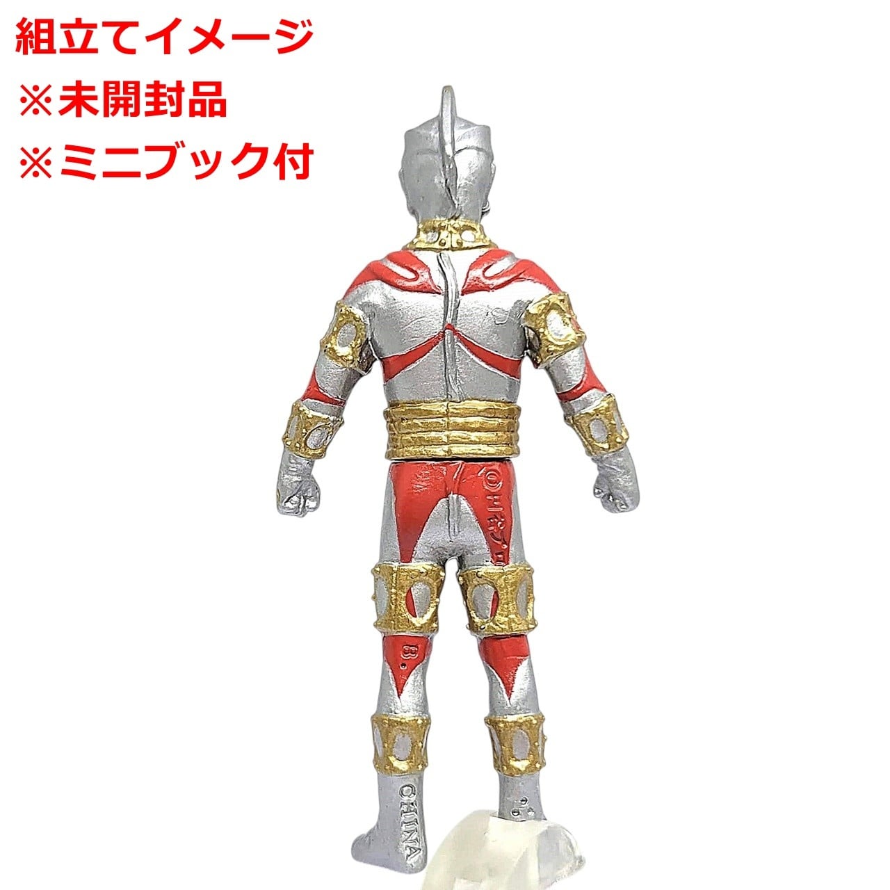 HGウルトラマン29 電光石火作戦編 エースロボット | 今でも見えてる