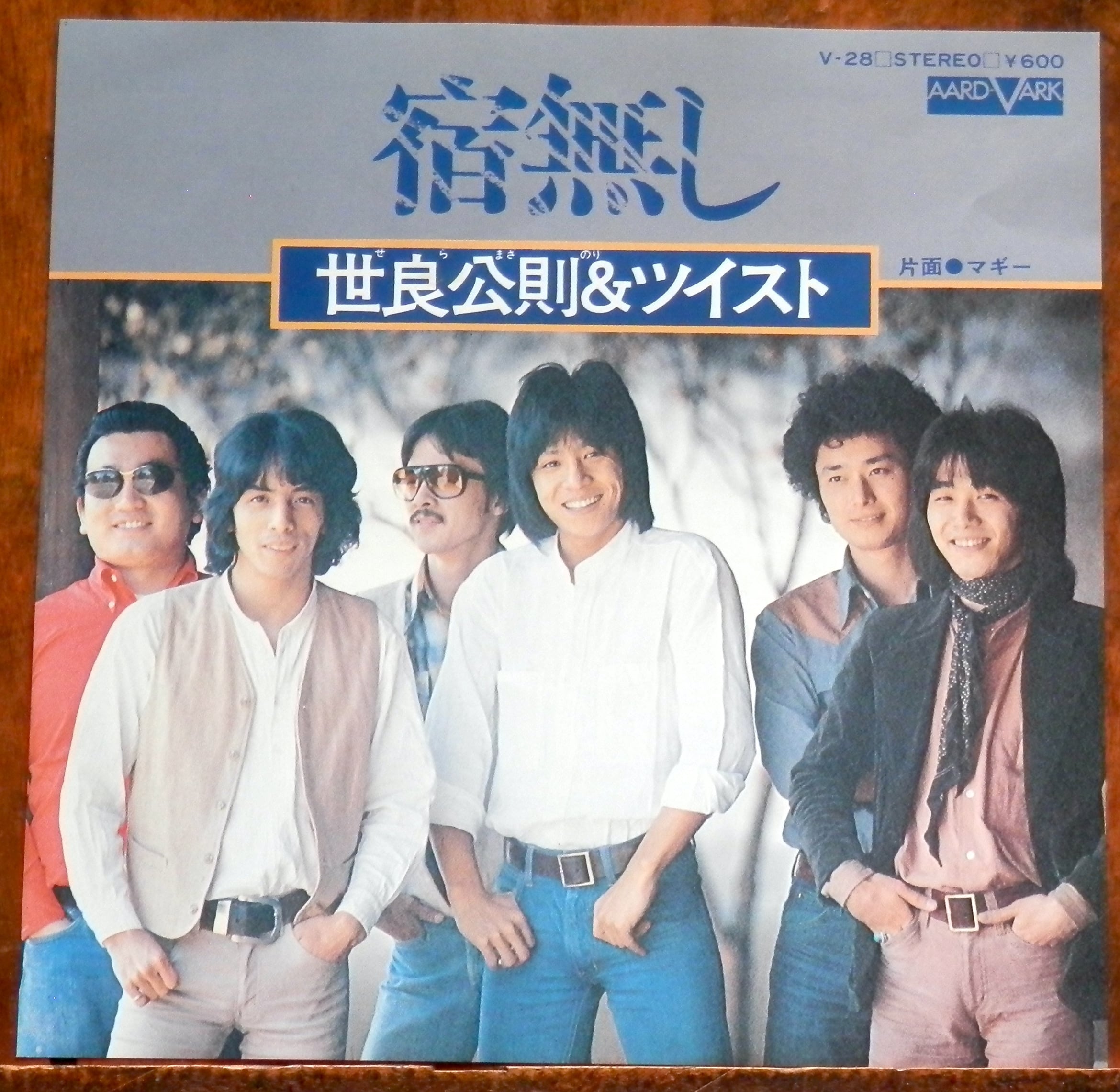 64【EP】西田佐知子 - 東京ブルース | 音盤窟レコード