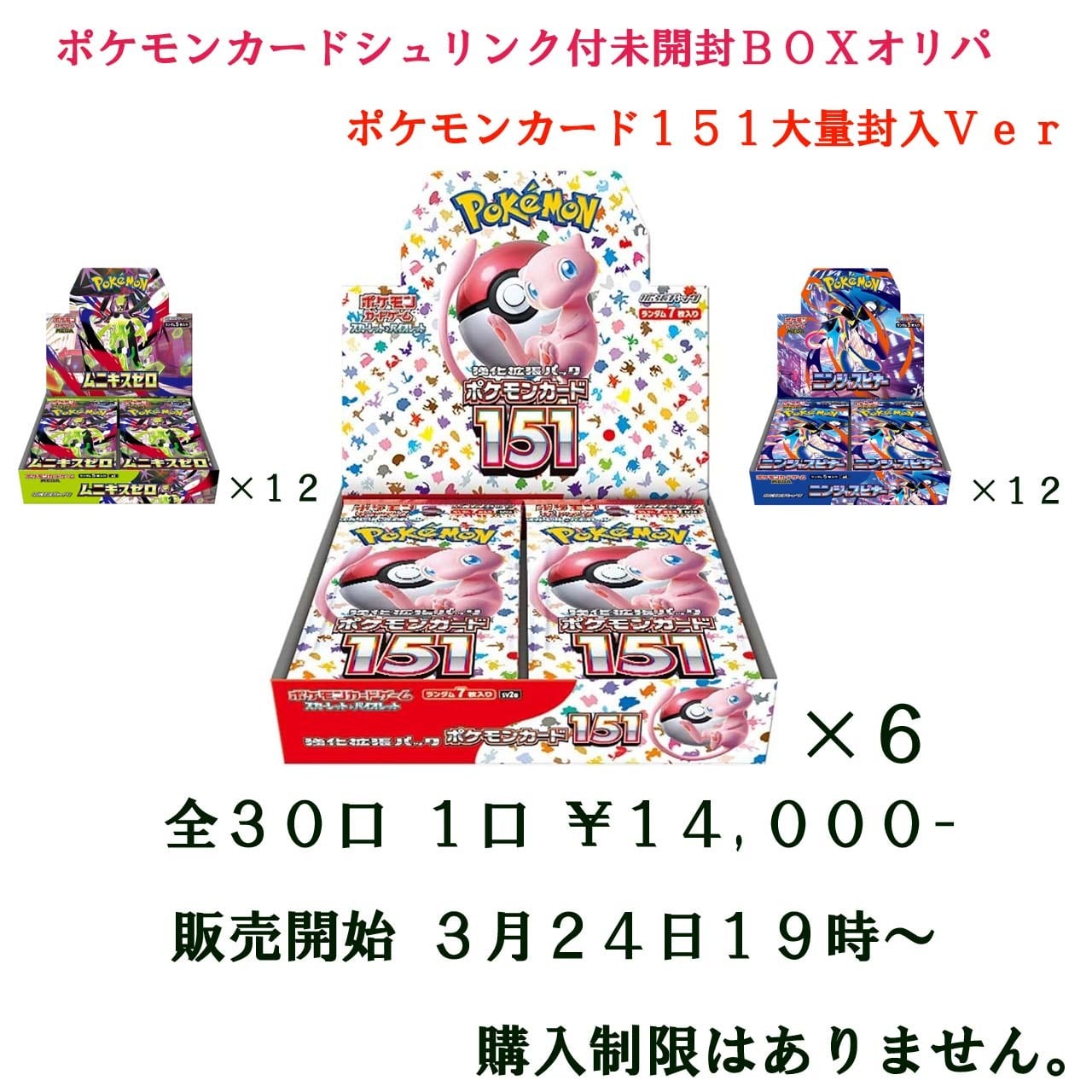 ポケモン カード 151 シュリンク付 未開封BOX 【公式通販】