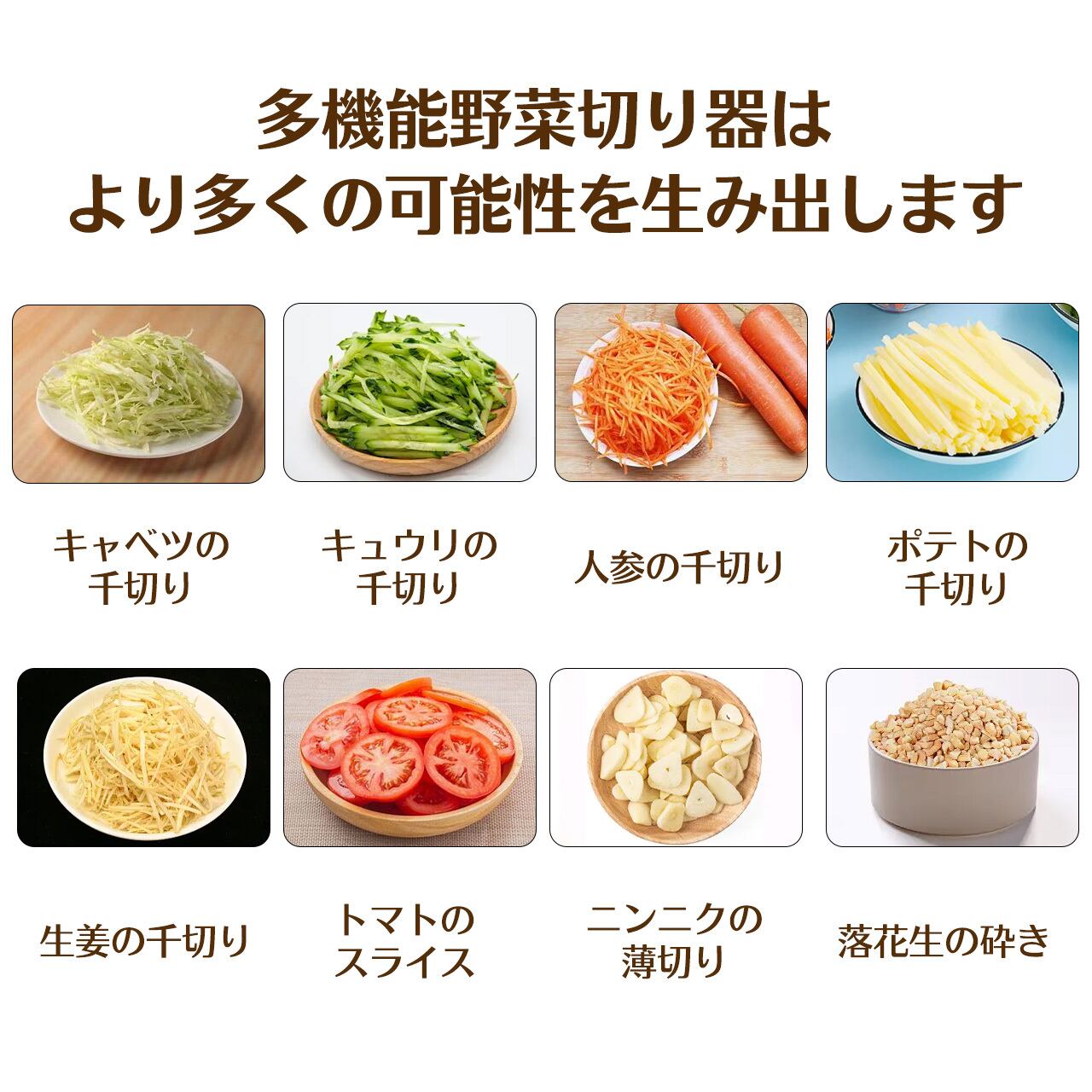 J-306 .多機能の野菜切り・ジャガイモの千切り用の家庭用千切り器