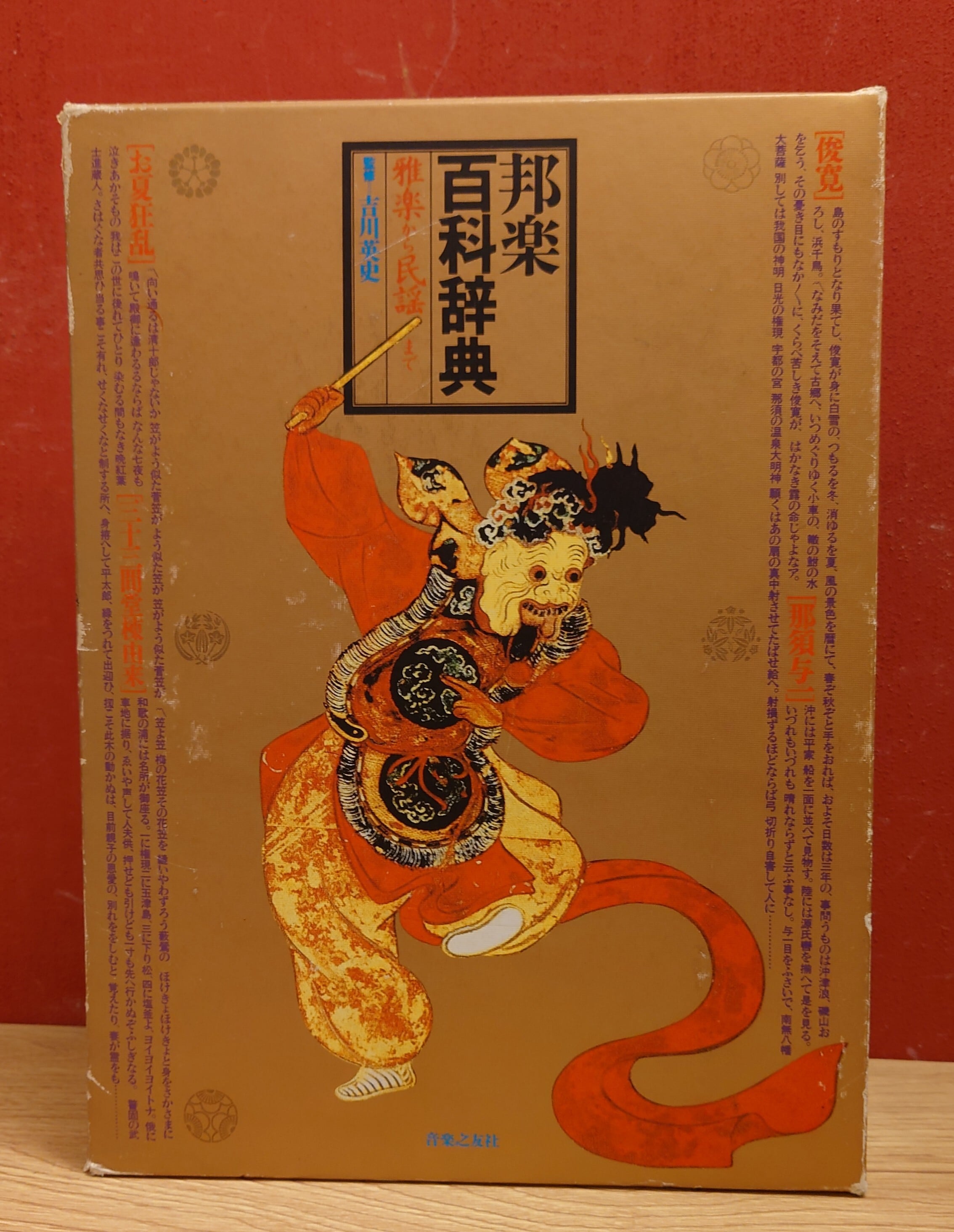 ゆみゆみ タキイ 和裁コテ 和裁こて タキイ製 鏝2本付 美品