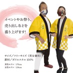 【受注生産】ハッピ FRESH VEGETABLE とうもろこし F(新) 50210