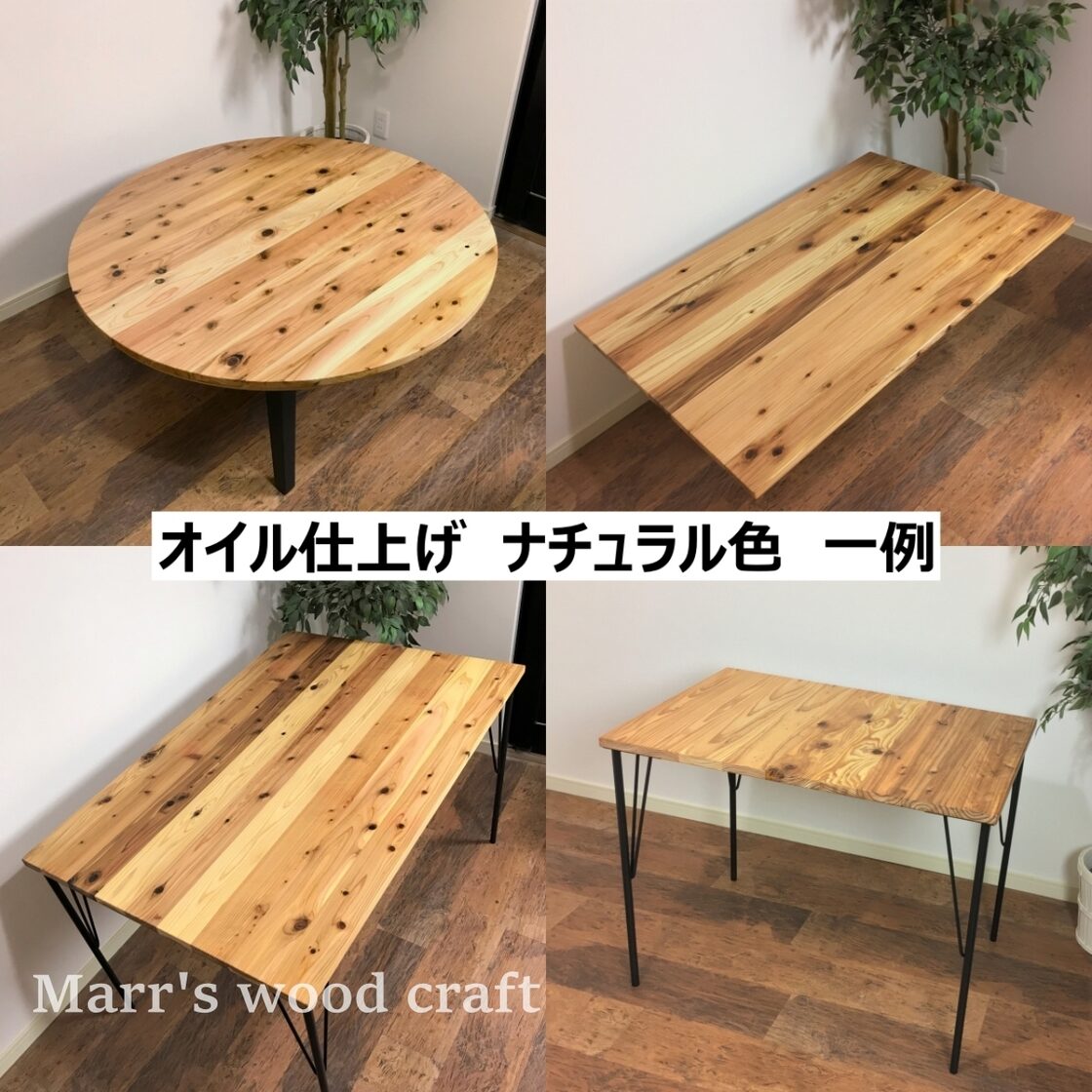 国産杉の無垢材 ヒーター無し こたつテーブル 80x120cm オイル仕上げ 