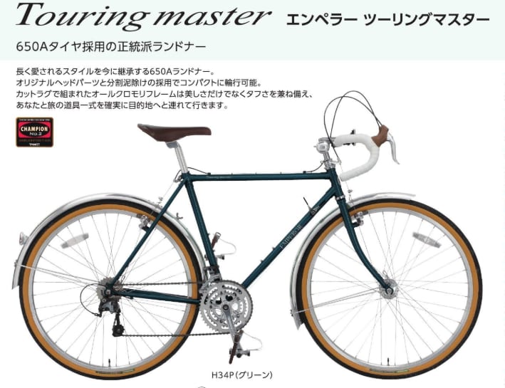 札幌発1977年製造 エンペラー 530サイズ ランドナー ツーリング自転車 2eeb6adfa48986face9e1734af25c8