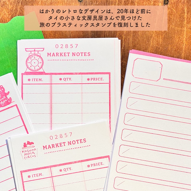 【レトロなメモ紙:40枚セット】ヘーゼルさんの伝票メモ Hazel’s General Store – Market Notes