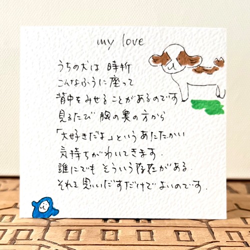 my love ｜ イラスト