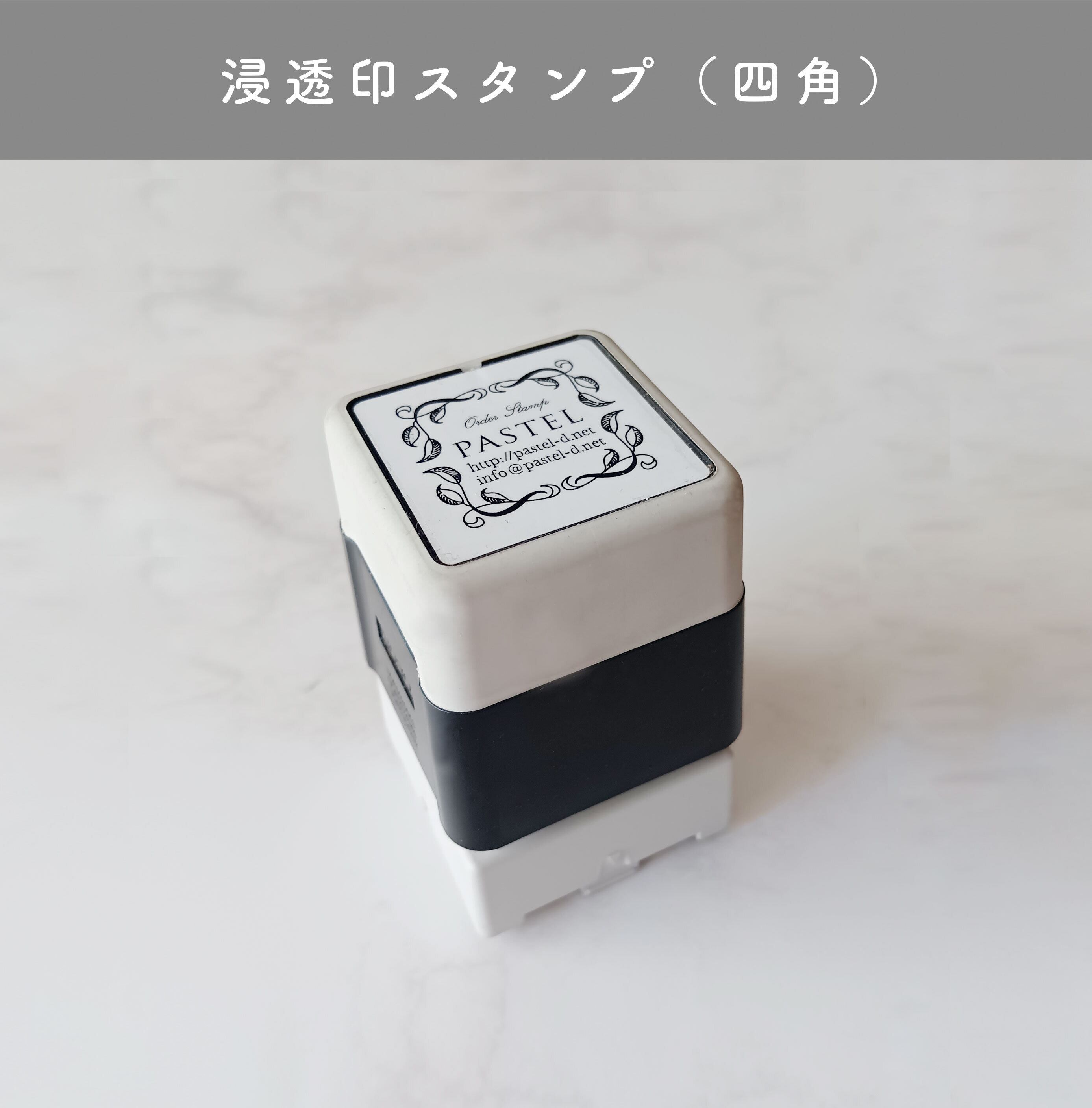 No.016【スタンプ印(インク内蔵型)四角スタンプ】デザインとフォントが選べるスタンプ