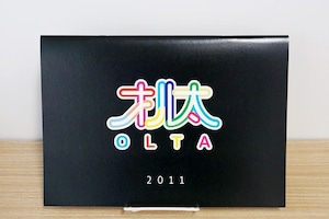 オル太　作品集「OLTA2011」