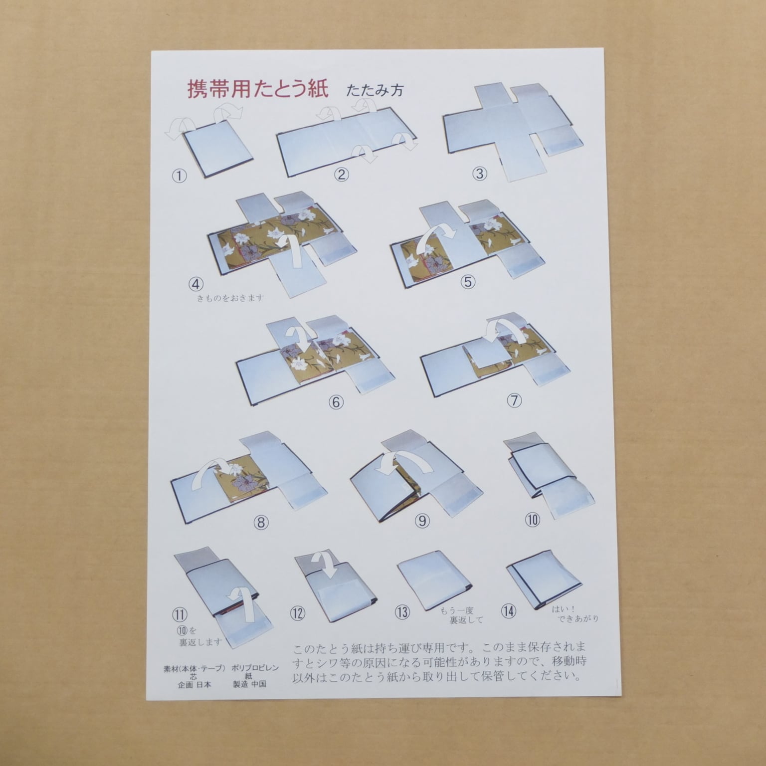 青山きもの学院のネットショップ【着付けデポ】