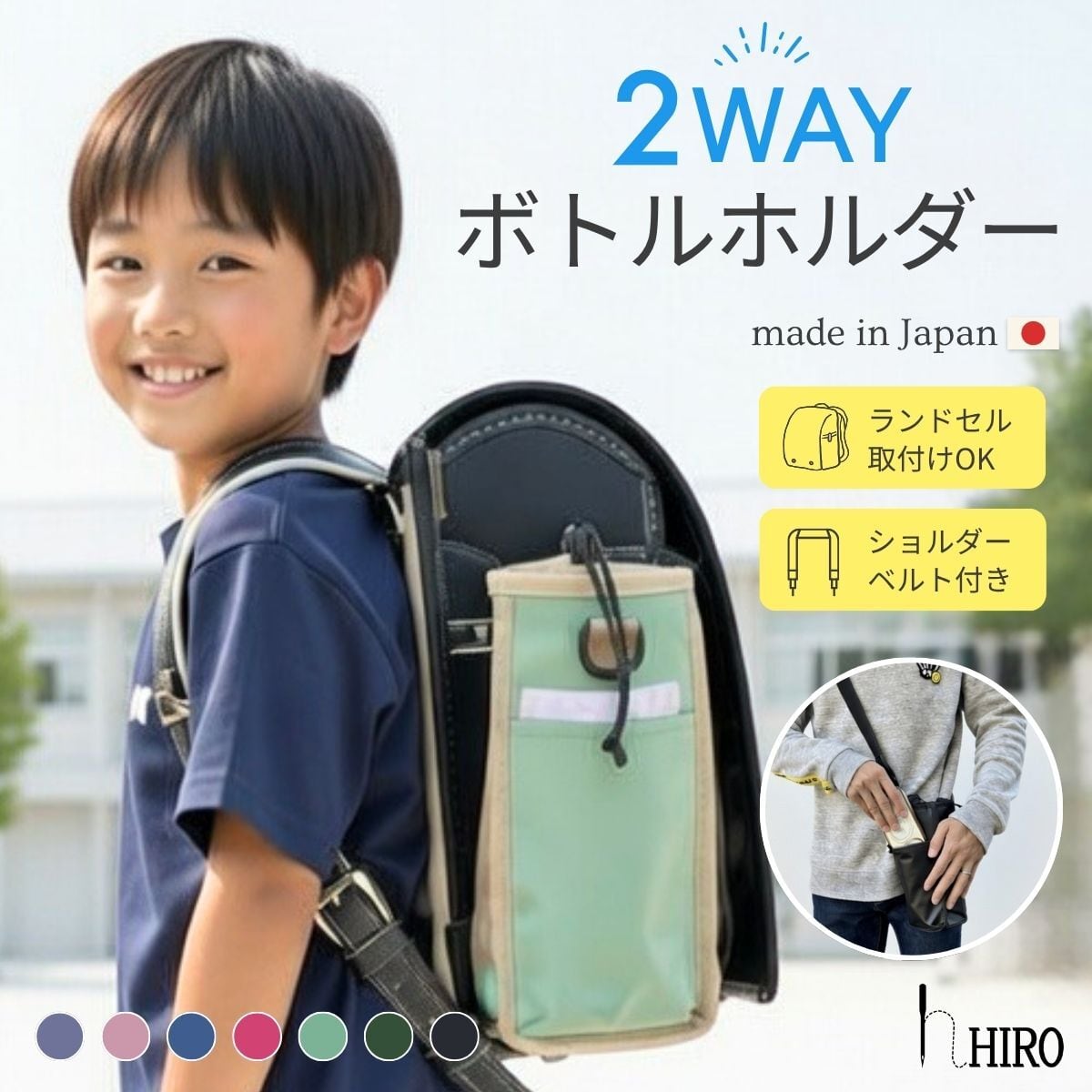 水筒 ペットボトル スマホが入る「2WAY フレキシブルボトルホルダー