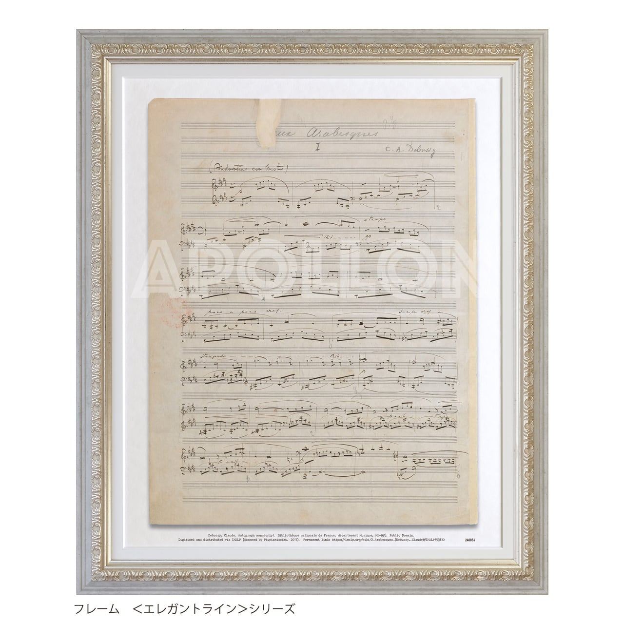 ドビュッシー:アラベスク 第1番 ホ長調/Debussy:Première Arabesque en mi majeur Deux Arabesques, L. 66