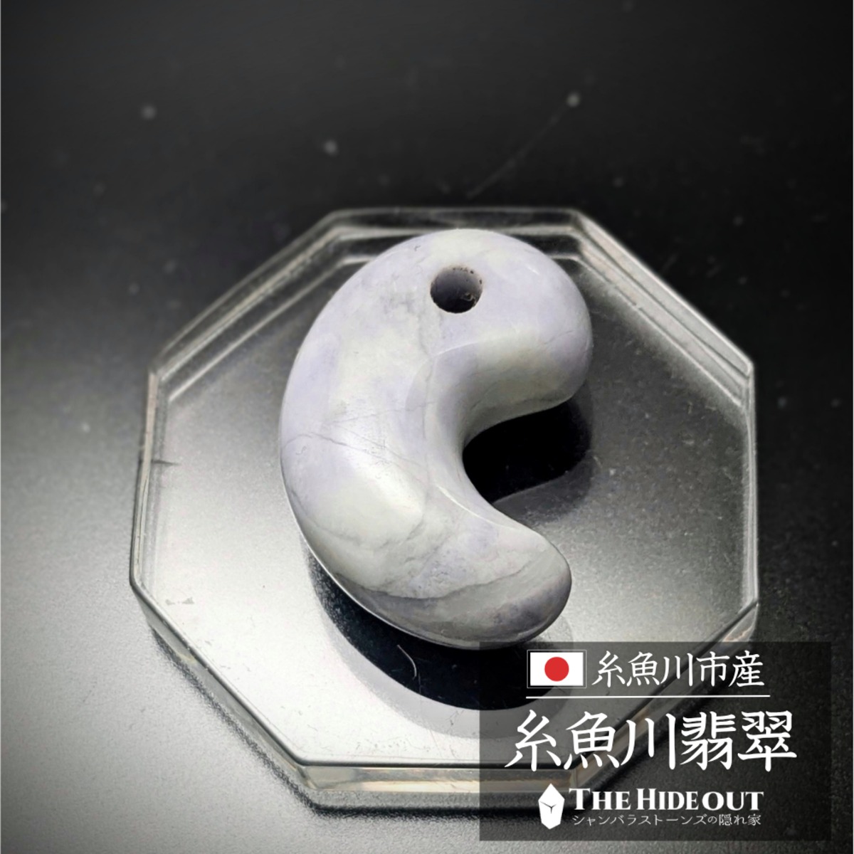 【専用】糸魚川翡翠　ラベンダー&コン沢&濃翠　勾玉 日本国産鉱物アクセサリー003 新潟県糸魚川市青海海岸産糸魚川翡翠 10