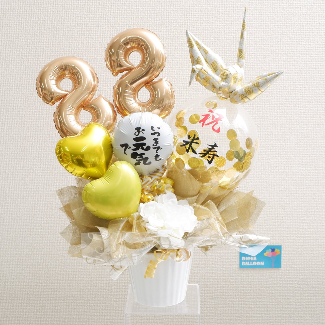 長寿祝いアレンジー米寿ー