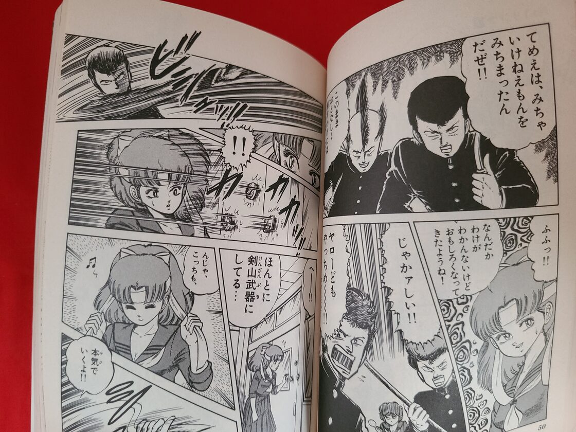 稀少！当時物 アクションヒロイン漫画 ｢No.1 リンナ｣ 全2巻 | Pay ID