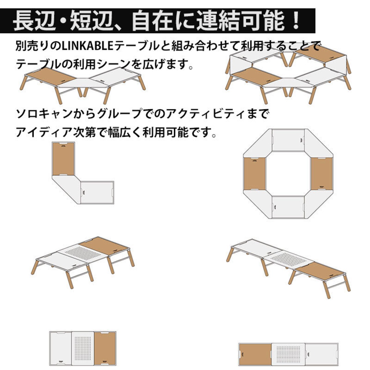 HangOut ハングアウト アウトドア Linkable Corner Top リンカブル テーブル オプション 連結 パーツ