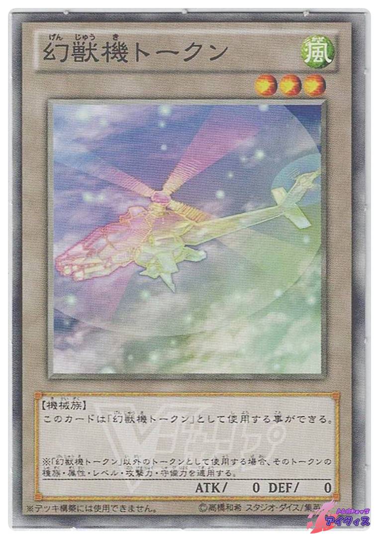 Vジャンプ 2013年4月号 トークンシート [その他] [ランクA] [遊戯王