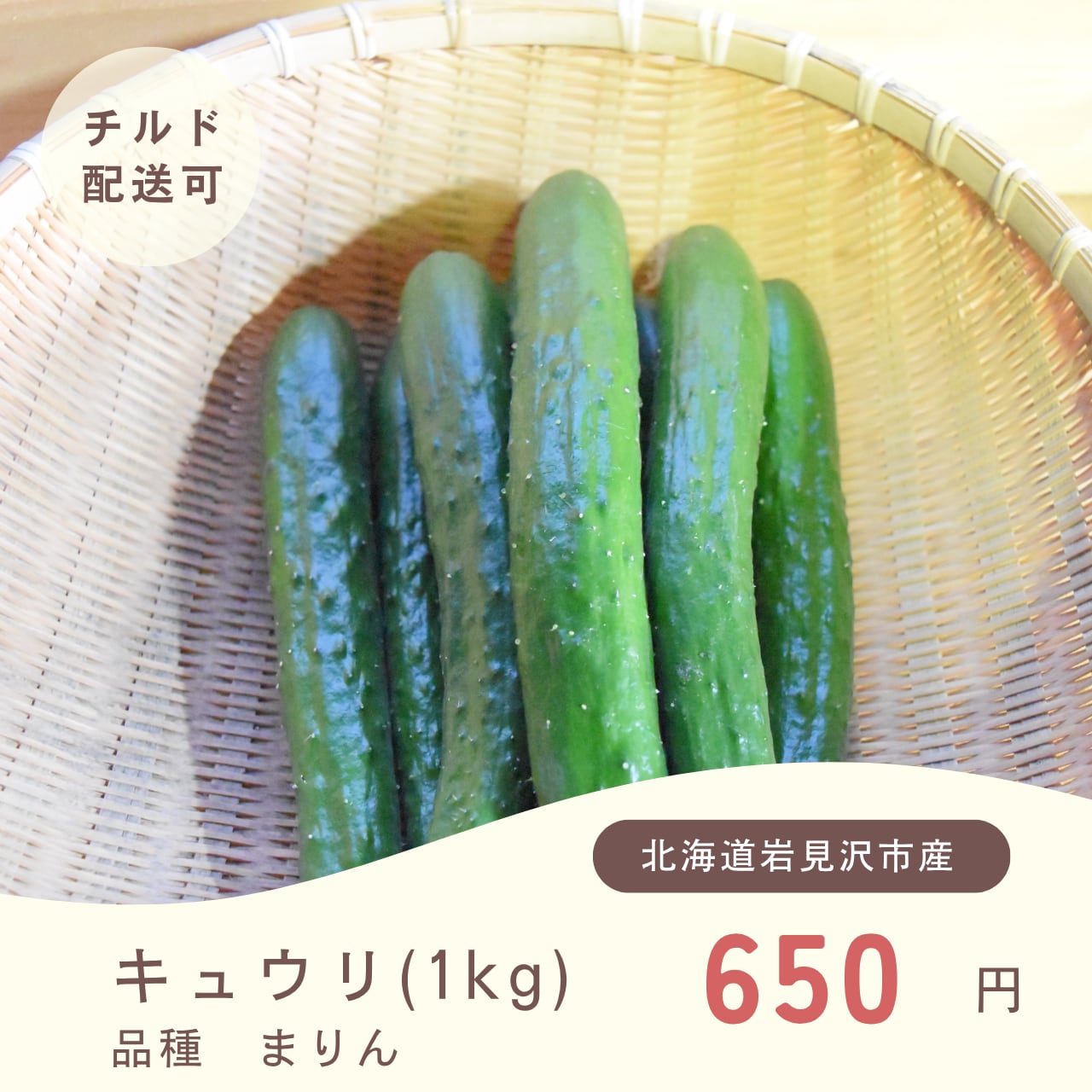まがったキュウリ 北海道産 朝採りきゅうり 1kgセット｜さかがみfarm | 「北海道のやさい