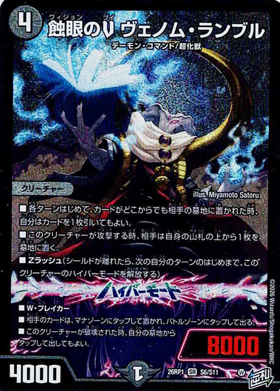邪眼破壊神デスアポロヌス・ドラゲリオン【1枚】 | トレカショップあーむず