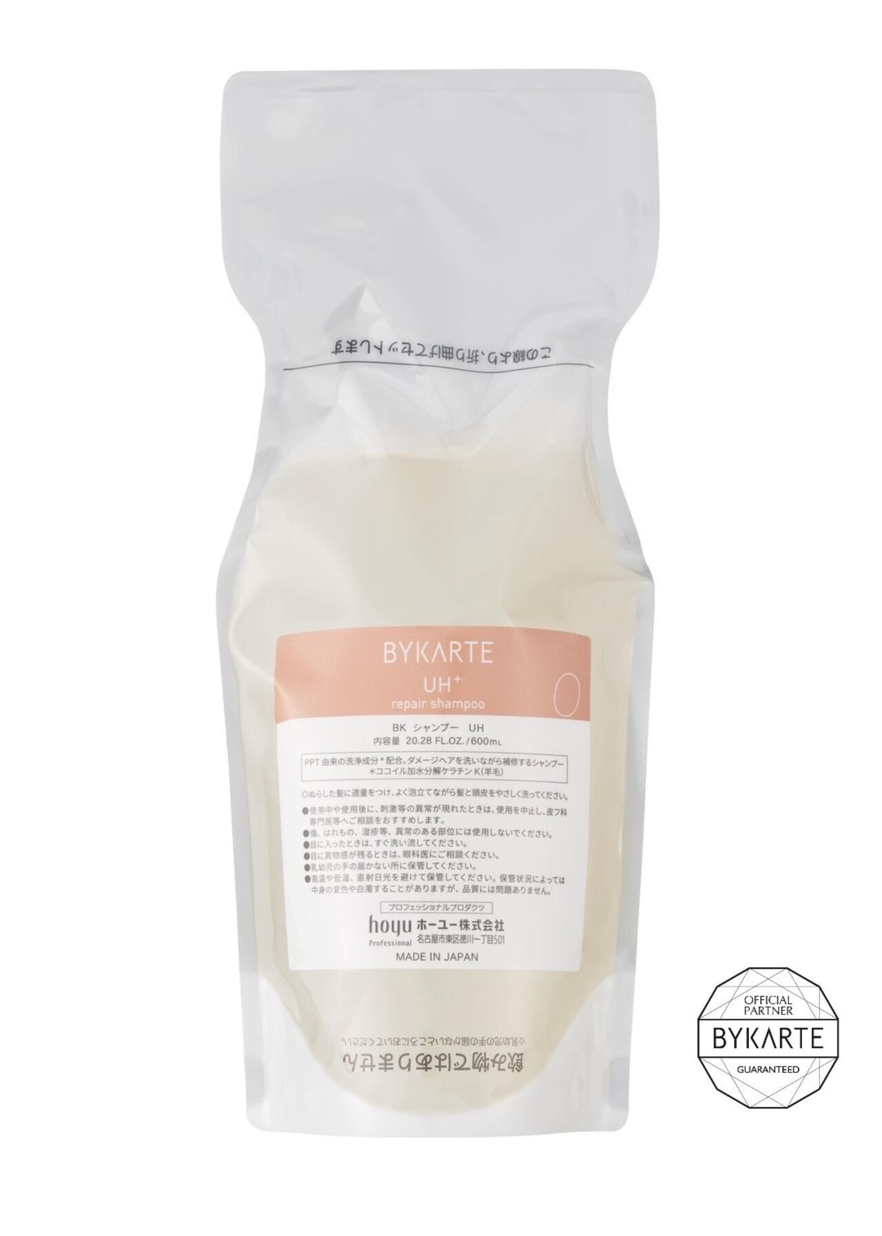 BYKARTE リペアシャンプー 詰替え専用容器 【 CH+ 】 | planetz