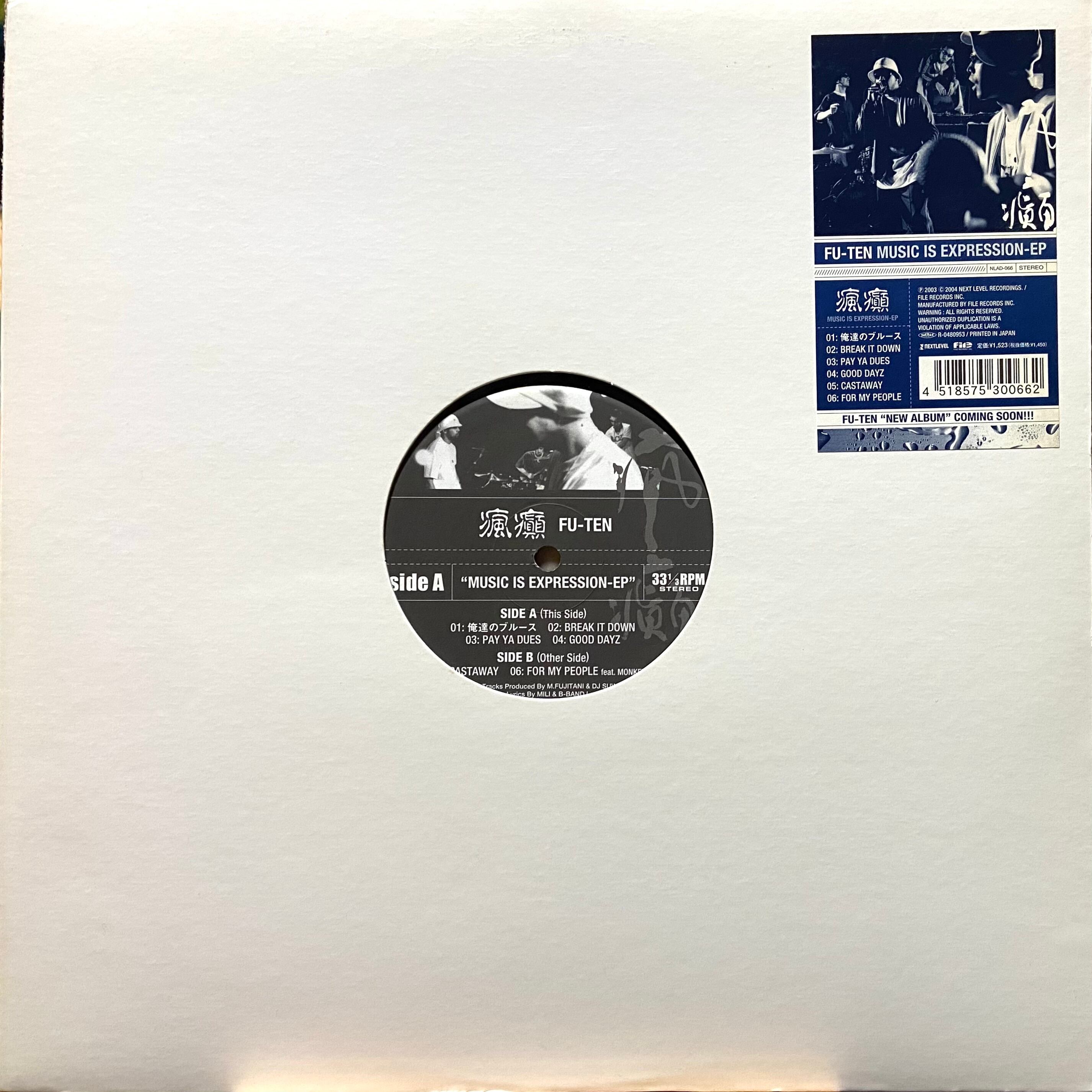 瘋癲（Fu-Ten）/ Music Is Expression EP | used HIPHOP vinyl ZEAK
