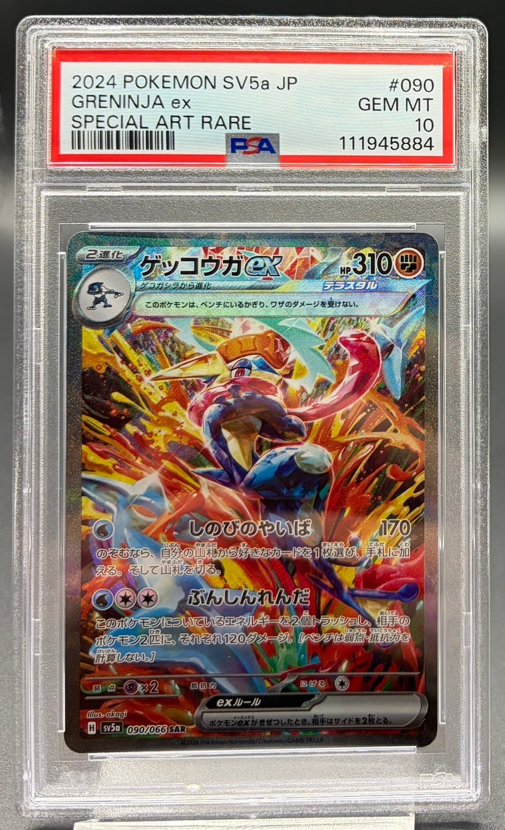 PSA10 エンテイ LV.24【-】{旧裏} | ワンピース・ポケモンカード