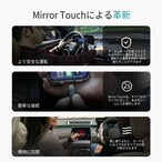 Mirror Touch（世界初の触れるミラーリング）