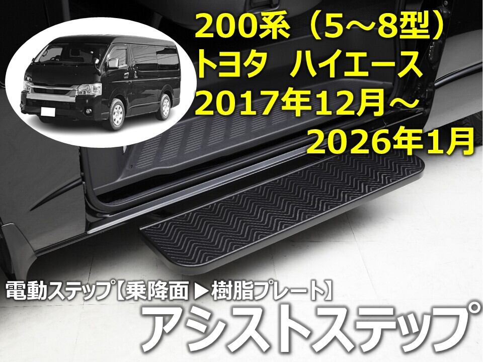 タクシー・福祉車両用ユニットの販売・架装 トーシンテック株式会社