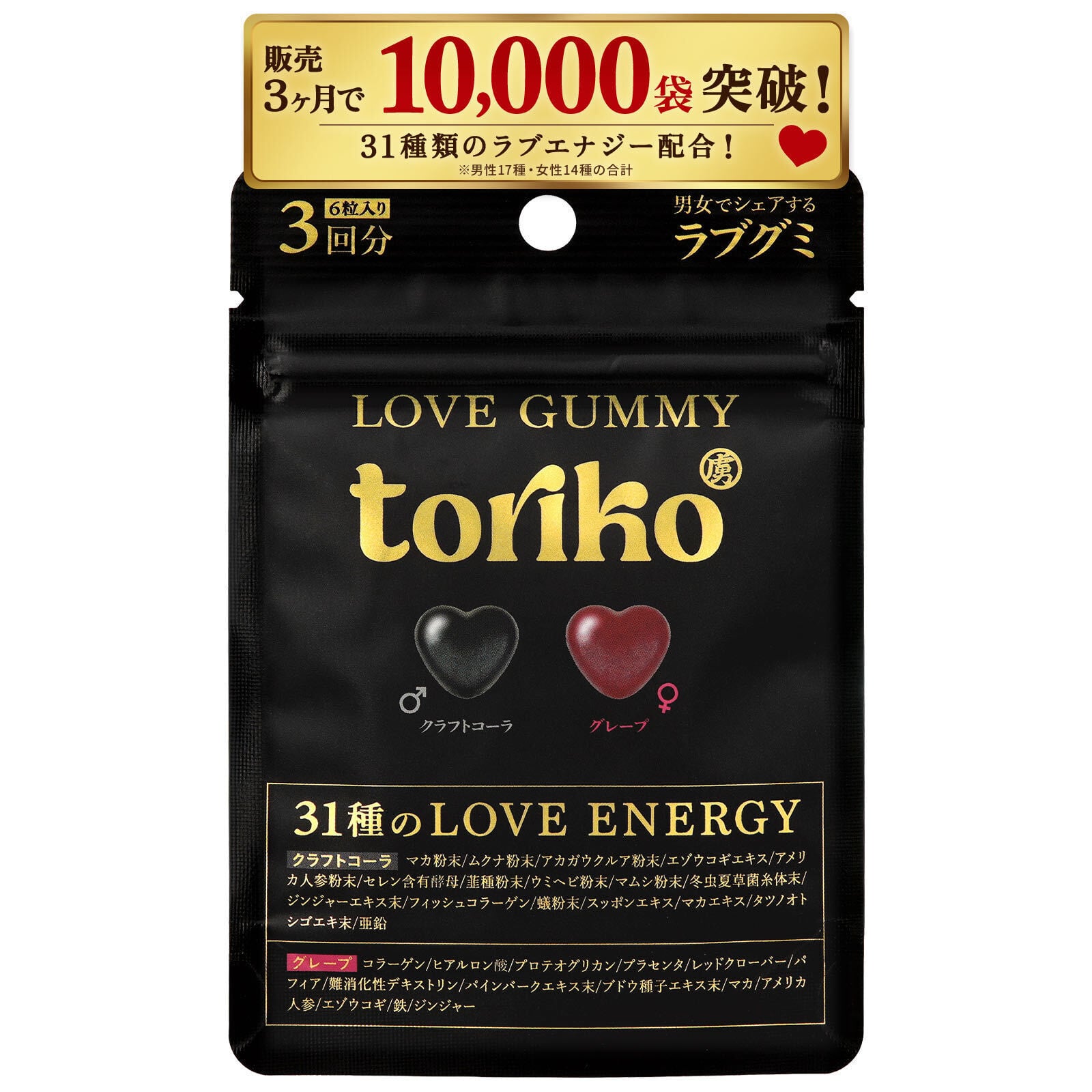 toriko love chocolate トリコラブチョコレート
