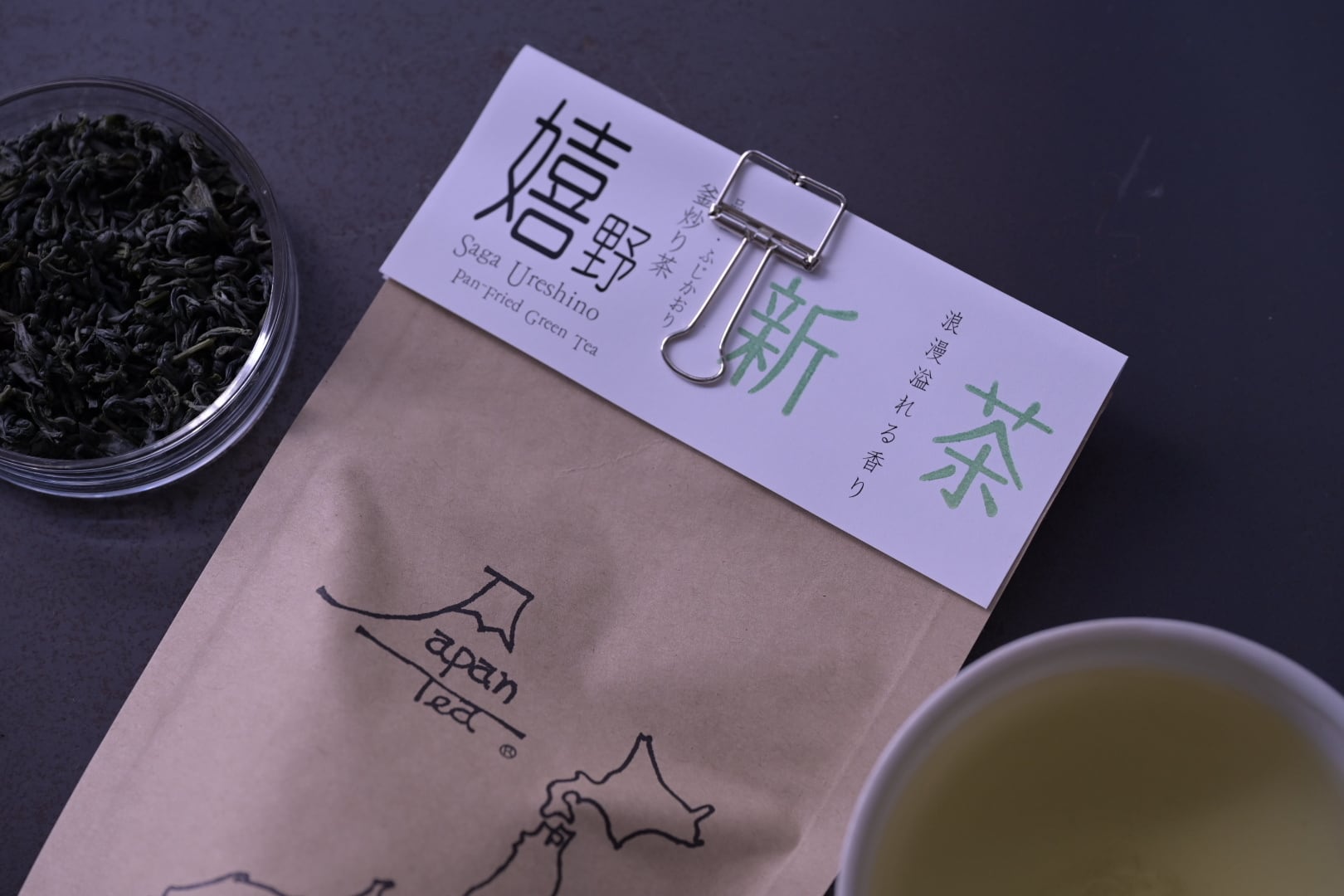 新茶 嬉野 ~うれしの~(品種:ふじかおり)50g