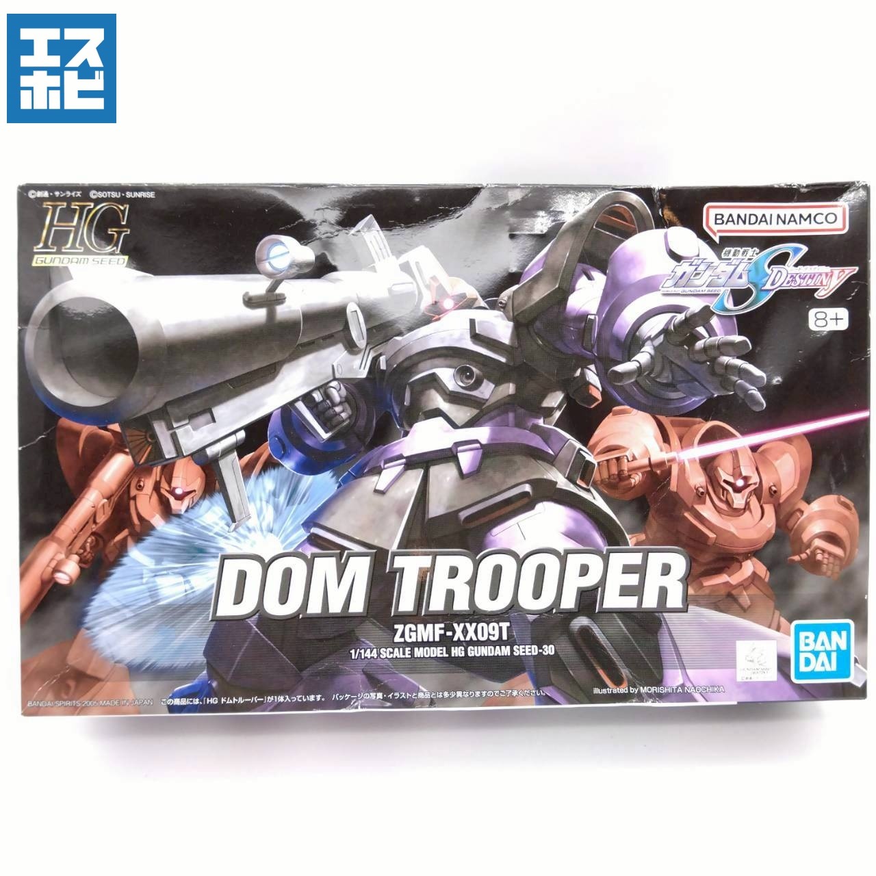 HG 1/144 ドムトルーパー