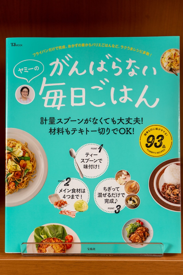 帰ってからでもすぐできるおかず400レシピ